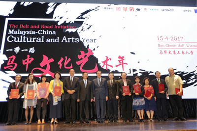 驻马来西亚大使黄惠康出席“一带一路马中文化艺术年”启动典礼